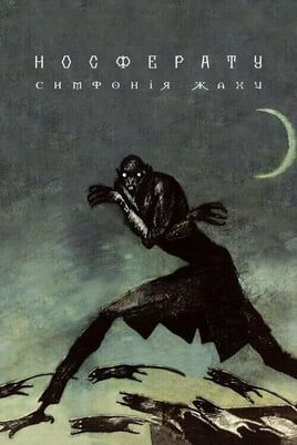 Nosferatu