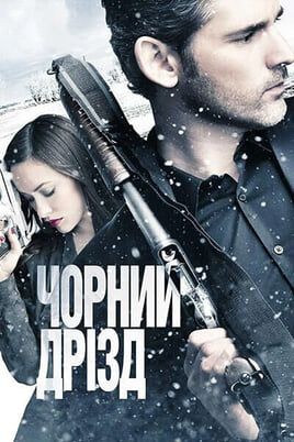 Deadfall