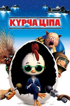 Chicken Little