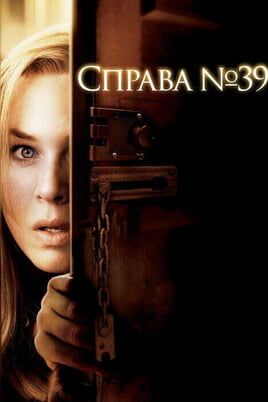 Case 39