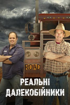 Outback Truckers