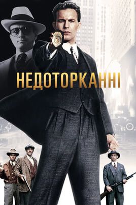 The Untouchables