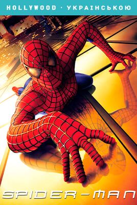 Spider-Man