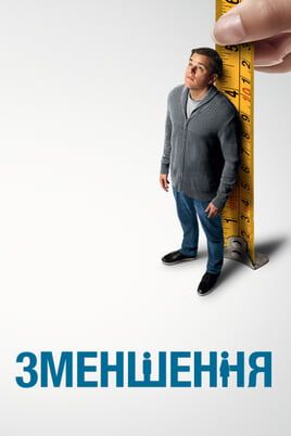 Downsizing