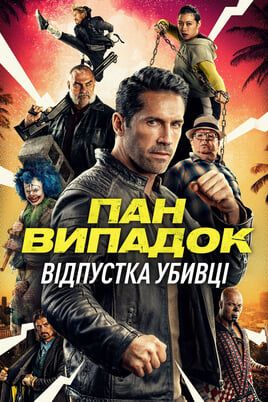 Accident Man: Hitman's Holiday
