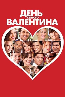 Valentine's Day