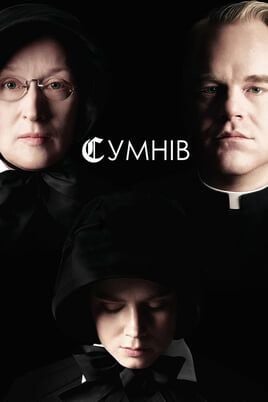 Doubt