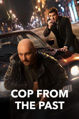 Cop from the past