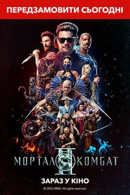 Mortal Kombat II