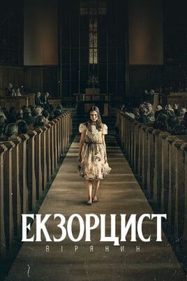 The Exorcist: Believer
