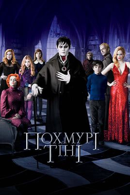 Dark Shadows