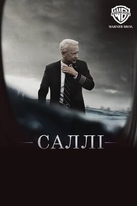Sully