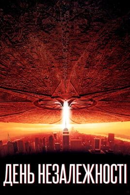 Independence Day