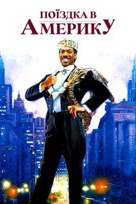 Coming to America