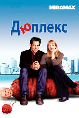Duplex