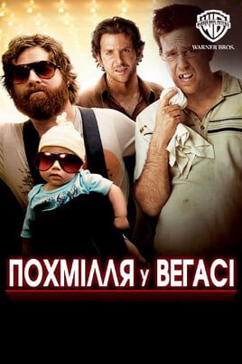 The Hangover