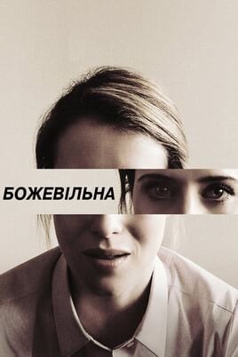 Unsane