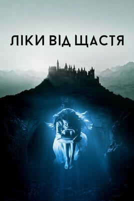 A Cure for Wellness