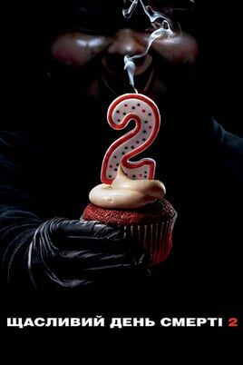 Happy Death Day 2U