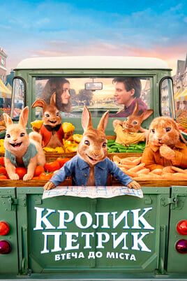Peter Rabbit 2: The Runaway
