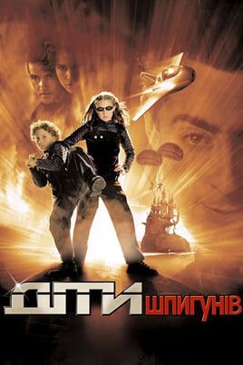 Spy Kids