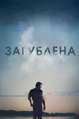 Gone Girl