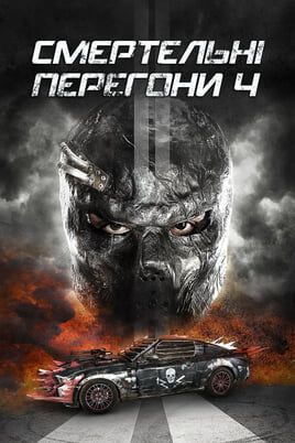 Death Race: Beyond Anarchy