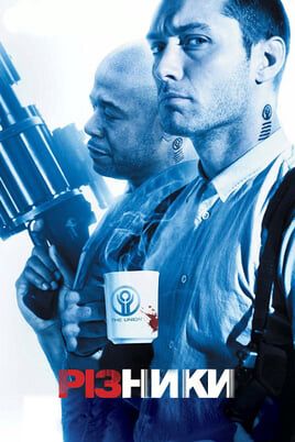 Repo Men