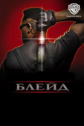 Blade
