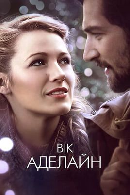 The Age of Adaline