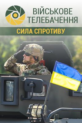 Miilitary TV. Resistance Force
