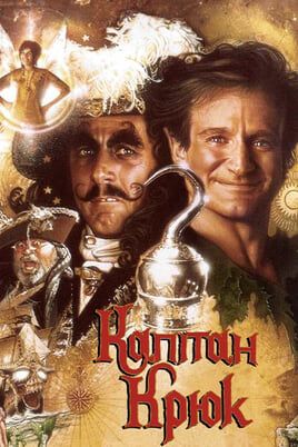 Hook