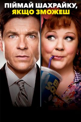Identity Thief