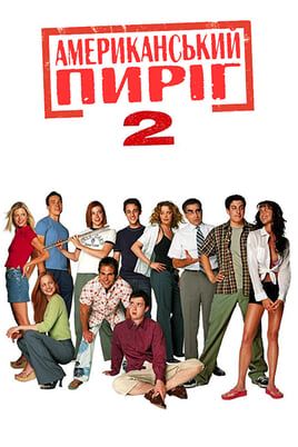 American Pie 2