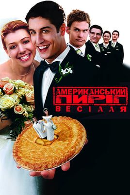 American Wedding