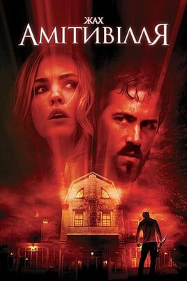 The Amityville Horror