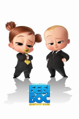 The Boss Baby: Family Business