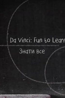 Da Vinci: Fun to Learn. Know everything