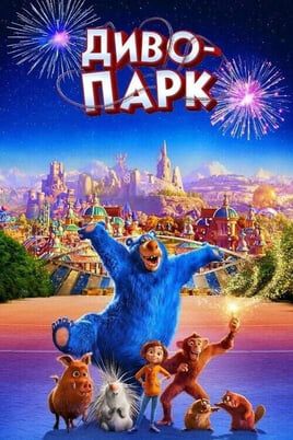 Wonder Park
