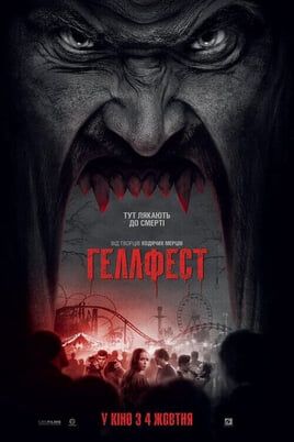 Hell Fest