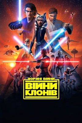 Star Wars: The Clone Wars
