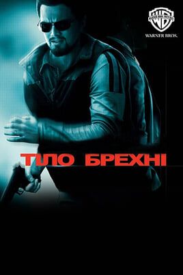 Body of Lies