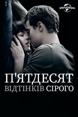 Fifty Shades of Grey
