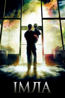 The Mist