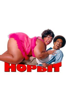 Norbit