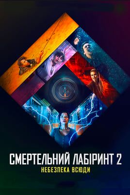 Escape Room: Tournament of Champions