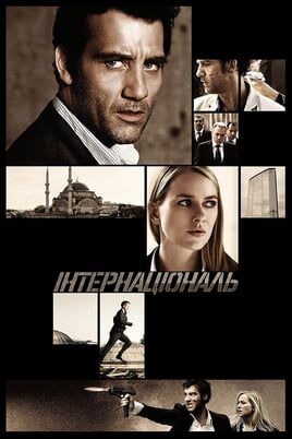 The International