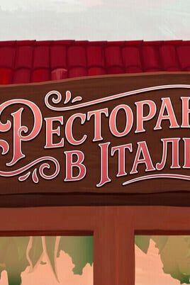 Italy squid house