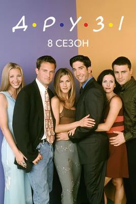 Пријатели