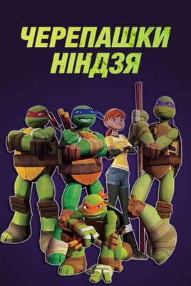 Teenage Mutant Ninja Turtles